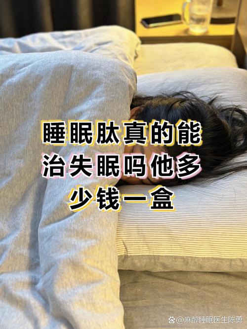 睡眠医学研究显示,失眠成因复杂,涉及神经调节,心理状态等多因素